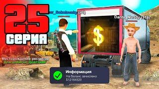 Пилот Больше не НУЖЕН! Путь Бомжа на АРИЗОНА РП #25 (Arizona RP в GTA SAMP)