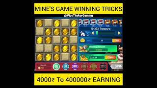 Mine's game trick | Mines Game  | mines game best tricks | mines game kaise khele#shorts #Short