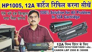 12 A Cartridge Refilling and repairing full solution hp1005, hp1020, canon 2900 tonner ink refilling