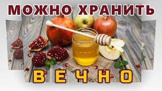 10 ПРОДУКТОВ, КОТОРЫЕ МОЖНО ХРАНИТЬ ВСЮ ЖИЗНЬ И ОНИ НЕ ИСПОРТЯТСЯ!