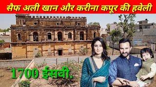 Film star Saif Ali khan ka old mahal | Saif Ali khan House | Pataudi Palace@ROCKvlog