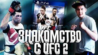 UFC 2 | БОЙ ЗА ТИТУЛ