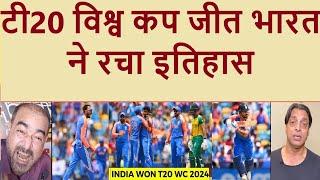 Pak Media Crying India Won T20 World Cup 2024 Final | IND VS SA T20 WC 2024 Final Highlights