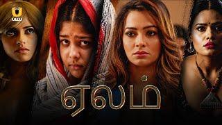 Auction | Watch Full Episode | Ullu Tamil