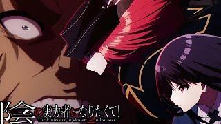 NEW PV AND RELEASE DATE??? The Eminence in Shadow Season 2 PV