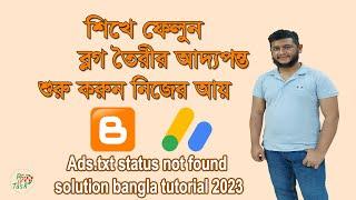 How to fix ads txt status not found in Google adsense 2023