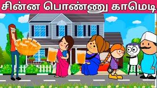 சின்ன பொண்ணு காமெடி/ poomari school bus comedy/chinna ponnu kumari funny video/Kumari story in tamil