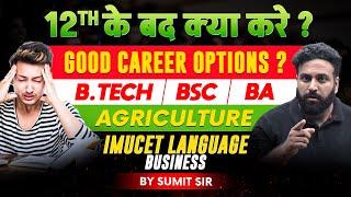 Which Is The Best Course After 12th For All Streams Good Career Option After 12th- Learn With Sumit