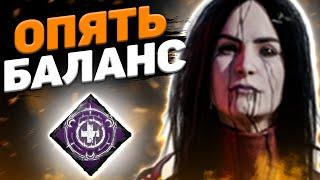 Война Против Прохила Dead By Daylight