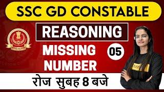 SSC GD Constable 2021 || REASONING || By PREETI MAAM || Class - 05 || MISSING NUMBER