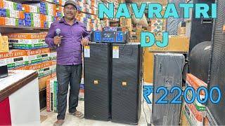 BHARAT ELECTRONICS NAVRATRI DJ 2 TOP APRO501 6 CHANNEL MIXER MIC FREE PRICE 22000