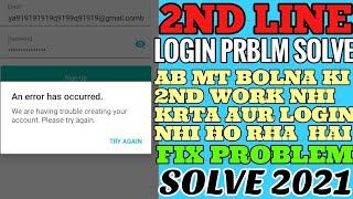 2nd Line Login Fix problem solve An error has occurred problem solve All country Working New 2021