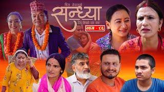 Sandhya"सन्ध्या " Ep-86 | Sep 12, 2024 || Gita Nepal || Sandeep Kadel