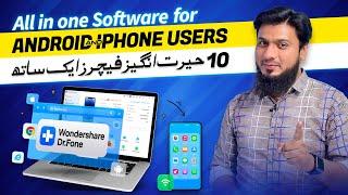 One Stop Mobile Solution | Recover Transfer Repair | Wondershare Dr.Fone 13