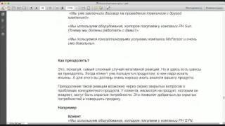 Клиент сказал "НЕТ"! Три сильных способа преодолеть отказ.