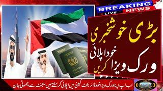 DUBAIVISA OPEN||UAE Latest Update Dubai Work Visa 2024_2025 Dubai Immigration Program#786freevisa