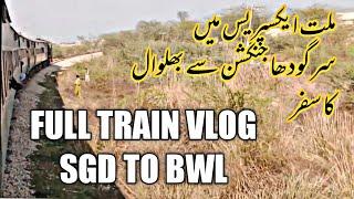 Train Vlog Of Awesome Journey by Millat Express from Sargodha Junction to Bhalwal by Raillion Vlogs