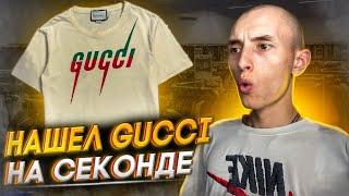 Кипиш на завозах в Одессе. Что можно найти на Секонд-Хенде в 2024 году? |Gucci | #ББ