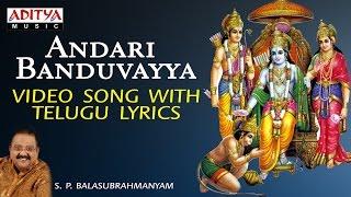 Andari Banduvayya -  Popular Song by S.P. Balasubramanyam | #bhaktisongstelugu #lordrama