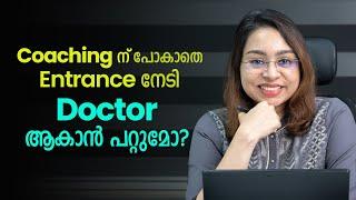How to crack Entrance Exam without coaching | NEET JEE CUET Entrance without coaching