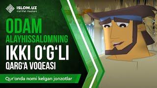 02. Odam alayxissalomning ikki o'g'li - Qarg'a voqeasi (2-qism) | Qur'onda nomi kelgan jonzotlar