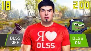 DLSS УБИВАЕТ ИГРЫ