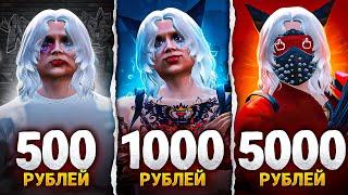 купил МУВИК за 500, 1000 и 5000 РУБЛЕЙ на GTA 5 RP - ГТА 5 РП РОКФОРД