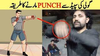 How to punch like a bullet || By Master Jabir Bangash