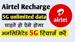 airtel 5g unlimited data || airtel 5g unlimited data not working