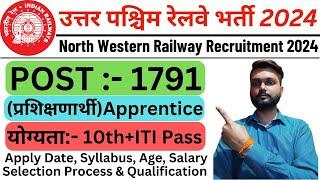 North Western Railway Recruitment 2024 | North Western Railway RRC NWR Apprentice Recruitment 2024 |