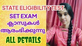 |SET EXAM |STATE ELIGIBILITY TEST| LBS SET |EXAM CLASSES| January 2023 @AthiraAjilpsc