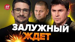 МАЙКЛ НАКИ & ПОДОЛЯК | Новый сценарий войны / Что привез СТОЛТЕНБЕРГ? / Начало наступления