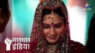 NEW ! Kya pyaar aisa hota hai? Savdhaan India - India Fights Back | FULL EPISODE | सावधान इंडिया