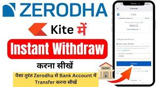 kite me instant withdrawal kaise kare? How to do instant withdrawal in Zerodha?