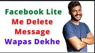 Facebook Lite Me Delete Huye Message Kaise Dekhe | Facebook Lite Me Delete Message Wapas Dekhe