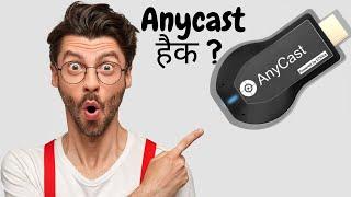 Anycast Full Setup Tutorial In Hindi - Live TV Trick - Anycast M4 Plus Full Setup Tutorial- Part 1