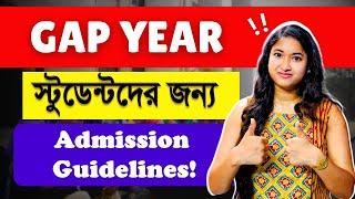 WB College Admission 2024 | GAP Year Student College Admission | College Admission Form Fillup 2024