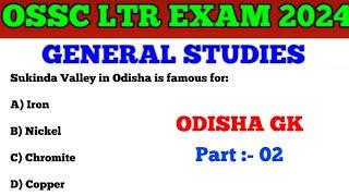 Target OSSC LTR & CGL Exam !! Odisha GK MCQs !! Imp for SSD TGT JT OSAP IRB Exam !! cine tv odisha