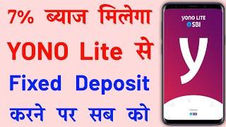 FD YONO Lite SBI | yono lite sbi से fixed deposit करने पर 7% interest मिलेगा | yono lite fd open