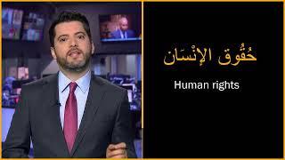 Watch Aljazeera News and Learn Arabic | Mister Bakoor