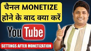 What to Do After YouTube Monetization Enabled 2021 | Youtube Channel Monetize Hone Ke Baad Kya Kare