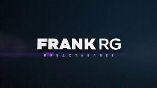 Заставка для онлайн-трансляции Frank RG