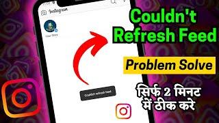 Couldn't Refresh feed Instagram couldn't refresh feed | Instagram Problem fix couldn't refresh feed