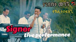 Eritrean New Cover Old Music   Surafiel Kirubel  Live Performance (ሃንደበት መገሻ) ተኽለ ተስፋዝጊ