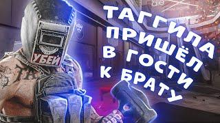 ТАГИЛЛА ПРИШЁЛ В ГОСТИ К БРАТУ | ESCAPE FROM TARKOV | MAZA4KST | РАЗВЯЗКА | ТАРКОВ