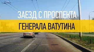 Oiler Троещина : заезд с проспекта Генерала Ватутина