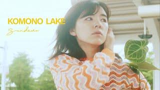 KOMONO LAKE - Sunshower (Official Music Video)