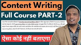Content कैसे लिखते है? PART-2 FREE Full Course 2024 | Content Writing Complete Course in Hindi