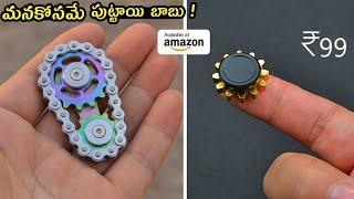 10 Useful Cool Gadgets In Telugu Available On Amazon At The Middle Of June 2021|Gadgets On Amazon