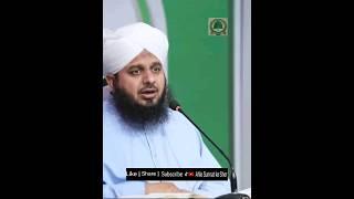 Hazrat Muhammad (S.A.W) ne farmaya  | #pirajmalrazaqadri #isalmicvideo #shorts #isalmicbayan